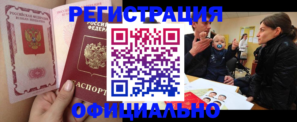 временная регистрация госуслуги в Истре